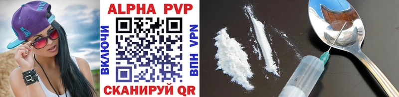Alpha PVP СК КРИС Заозёрный