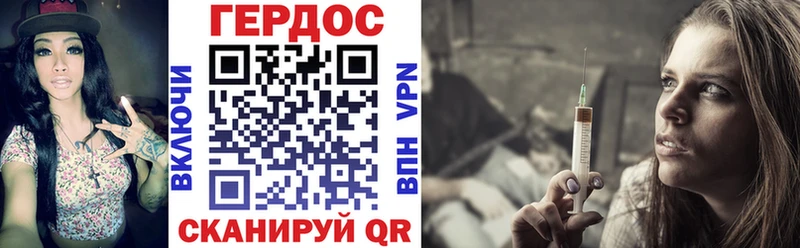 Героин герыч  Заозёрный 
